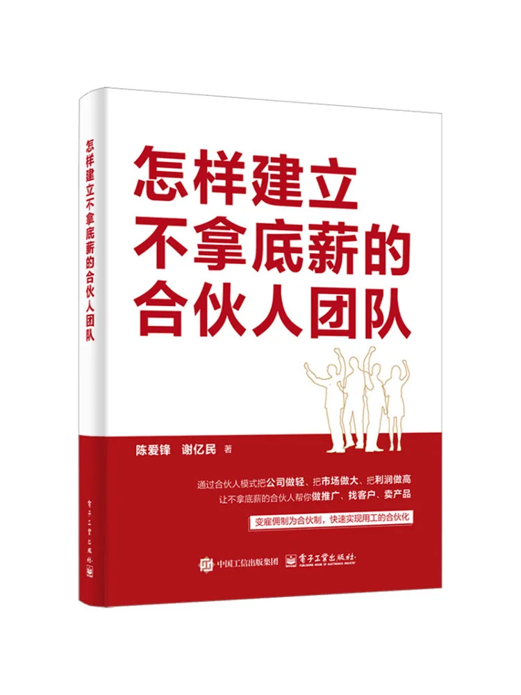 Book-Winshare How To Build a Partner Team Without a Base Salary