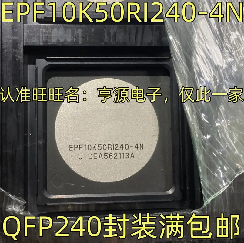 1-5PCS/EPF10K50RI240-4N QFP