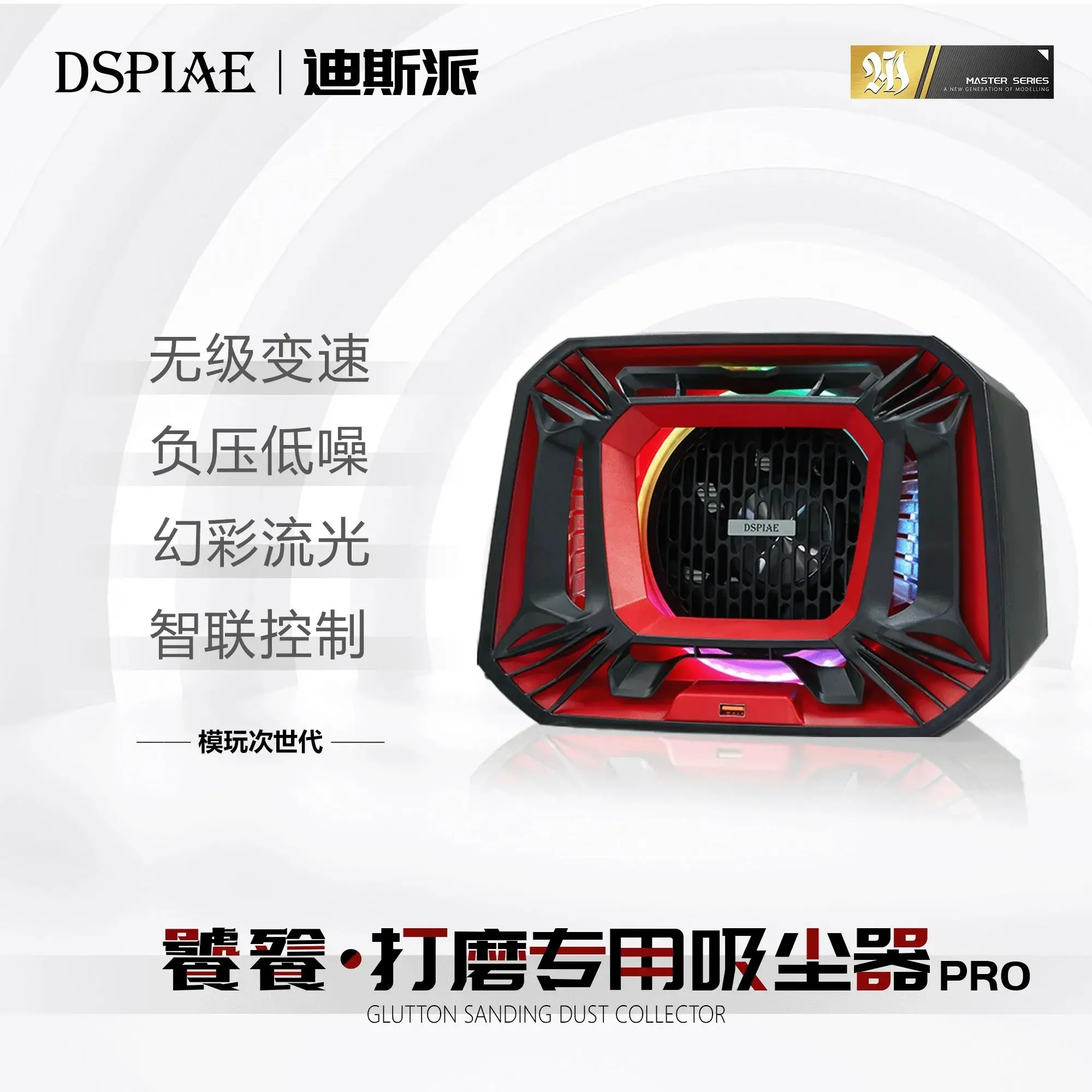 Специальный пылесос для шлифовки DSPIAE T1 PRO