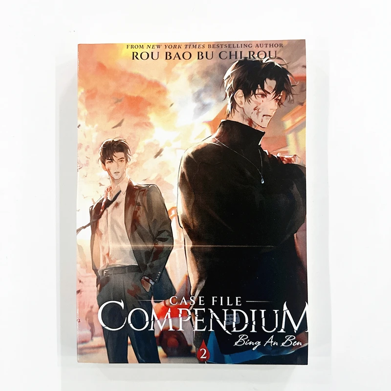خلاصة ملف الحالة: رواية Bing An Ben الإنجليزية المجلد. 2 He Yu، Xie Qingcheng كتاب الخيال الرومانسي Danmei #3