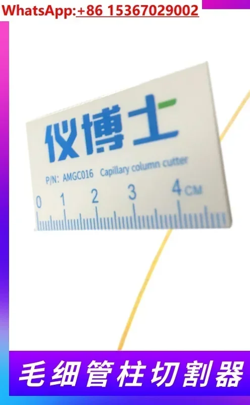 10Pcs Gas Chromatography Capillary Column Cutter Ceramic Cutter 5181-8836 WMP-17001