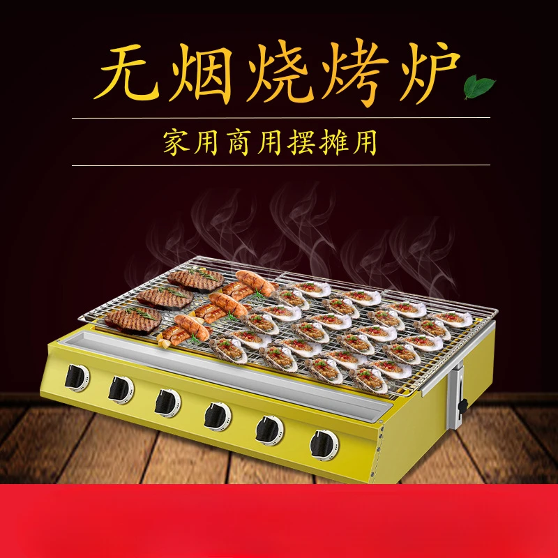 Commercial barbecue stove, outdoor night market stall, grilled oysters, seafood, fish, gas, small eight head barbecue machine