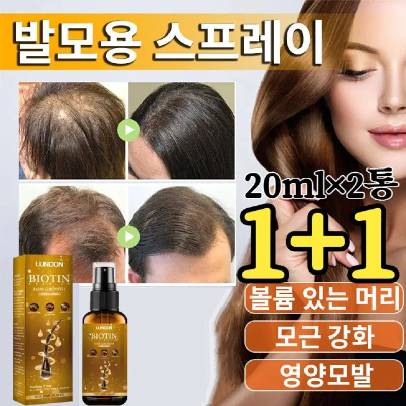 탈모액 탈모방지 미스트 두피케어 탈모증상완화 맥주효모 헤어토닉 20ml 2통 