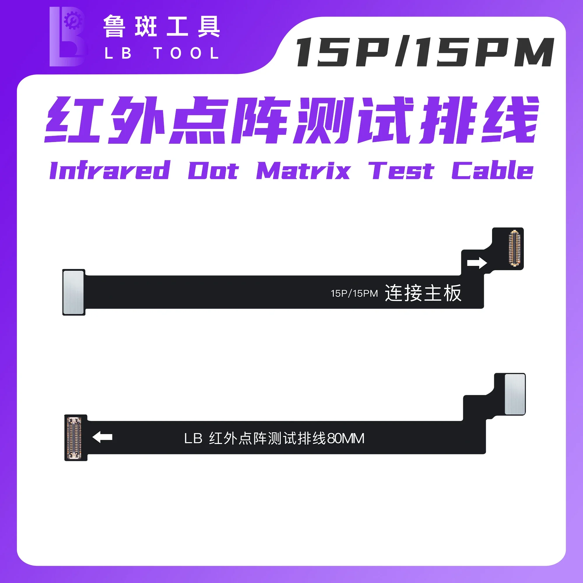 LB TOOL L3 Infrared Dot Matrix Extension Test Cable For iPhone 13 14 15 16 Pro Max Face ID Repair Testing Flex Cable