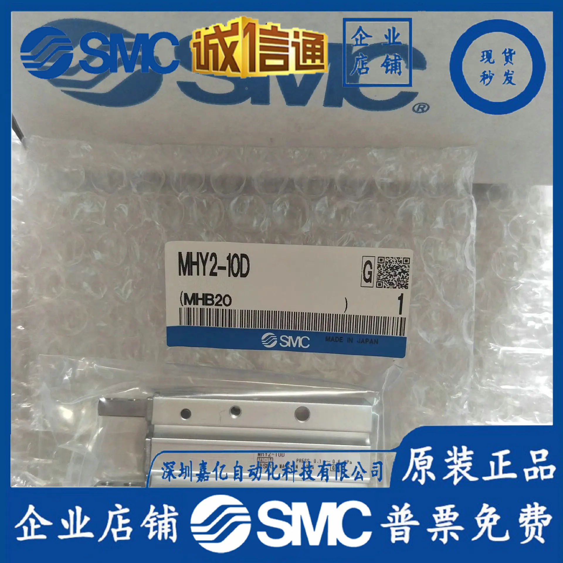 2025 Smc Finger Cyl… - image