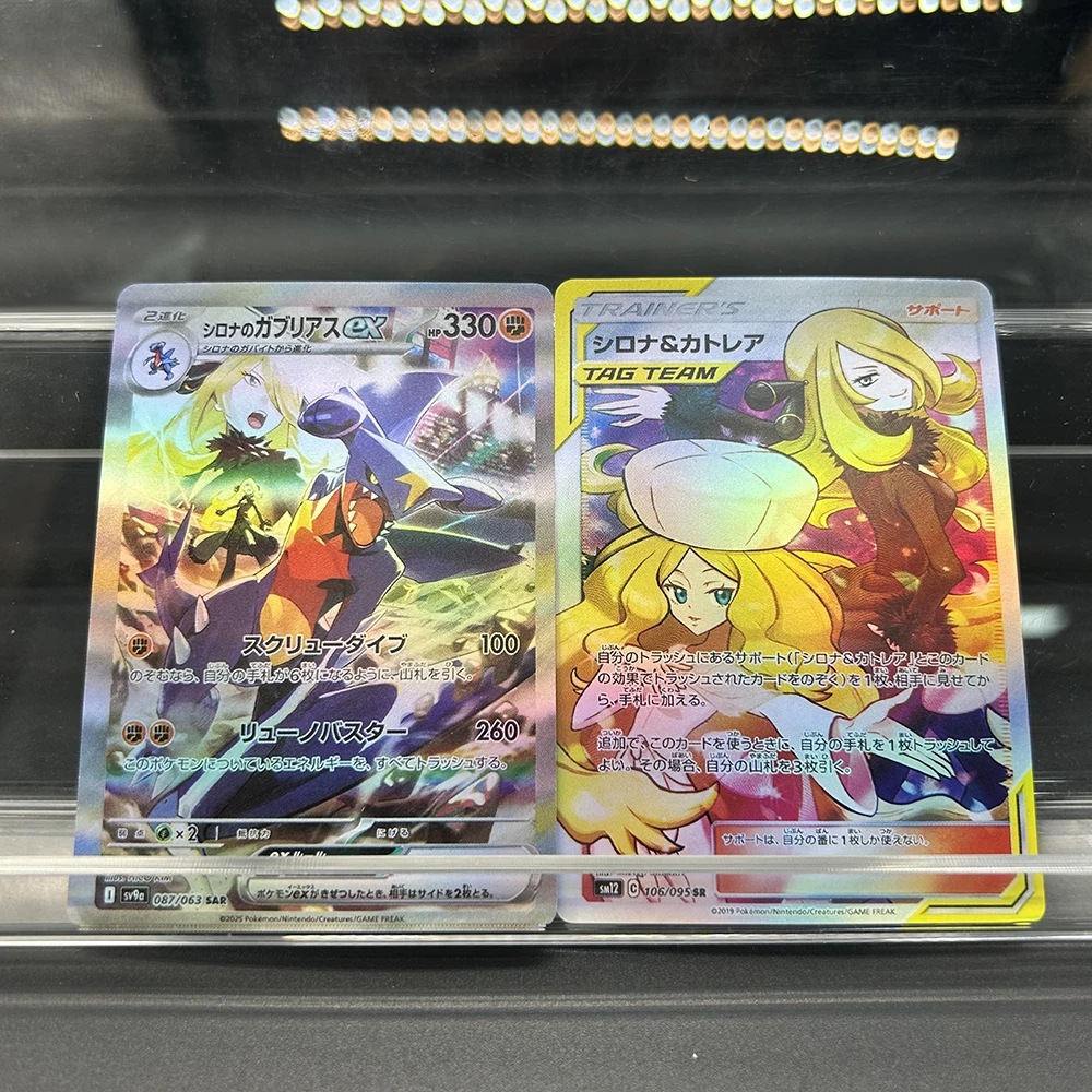 

Anime PTCG Collectible Cards Cynthia's Garchomp Ex & Cynthia & Caitlin Sar/sr Japanese DIY Holo Foil Collectible Cards Gift