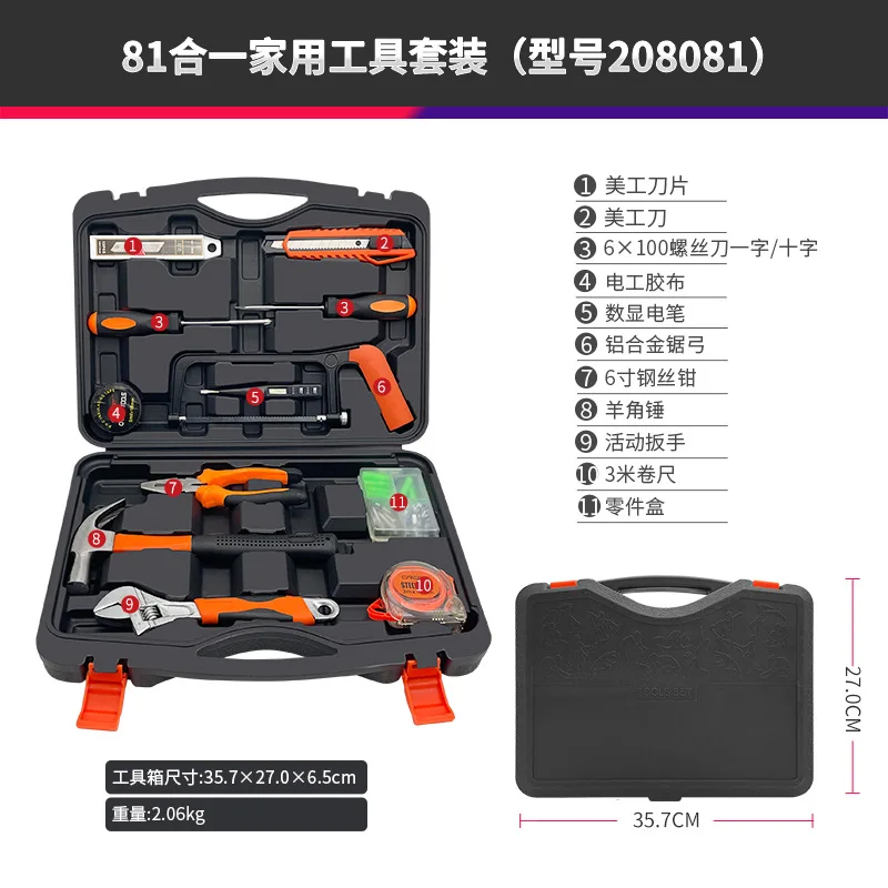 

81 piece toolbox set Home Hardware Toolbox Set, Home Manual Combination Maintenance and Management Set, Complete Tool Set