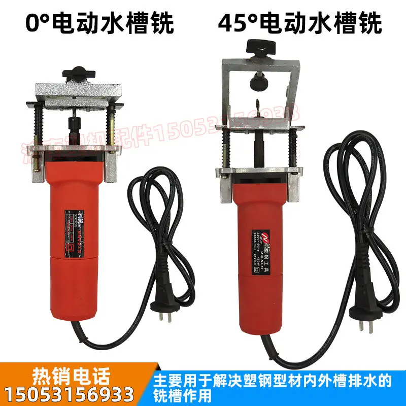 Electric Water Slot Milling Machine 0/45 Degree PVC Window Door Groove Router Tool 220V