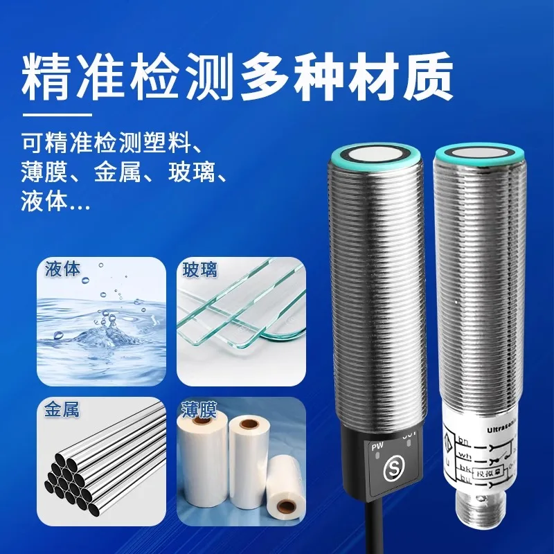 Sensor UBS500-GM18N detects material level millimeter level distance sensing