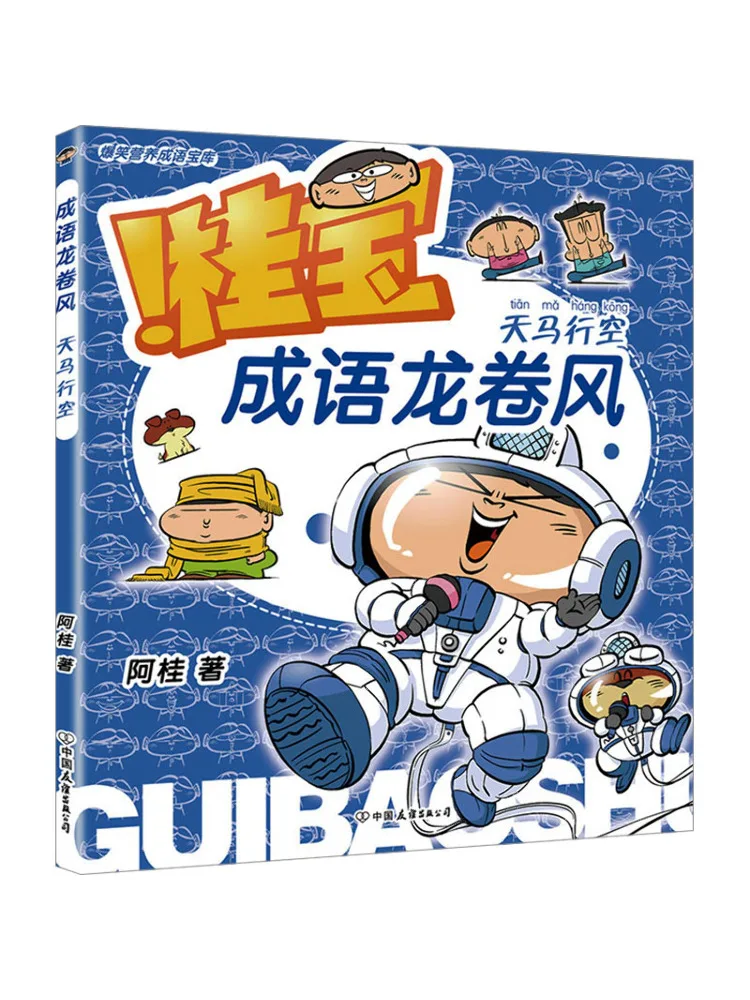 

Book-Winshare Idiom Tornado Unconventional