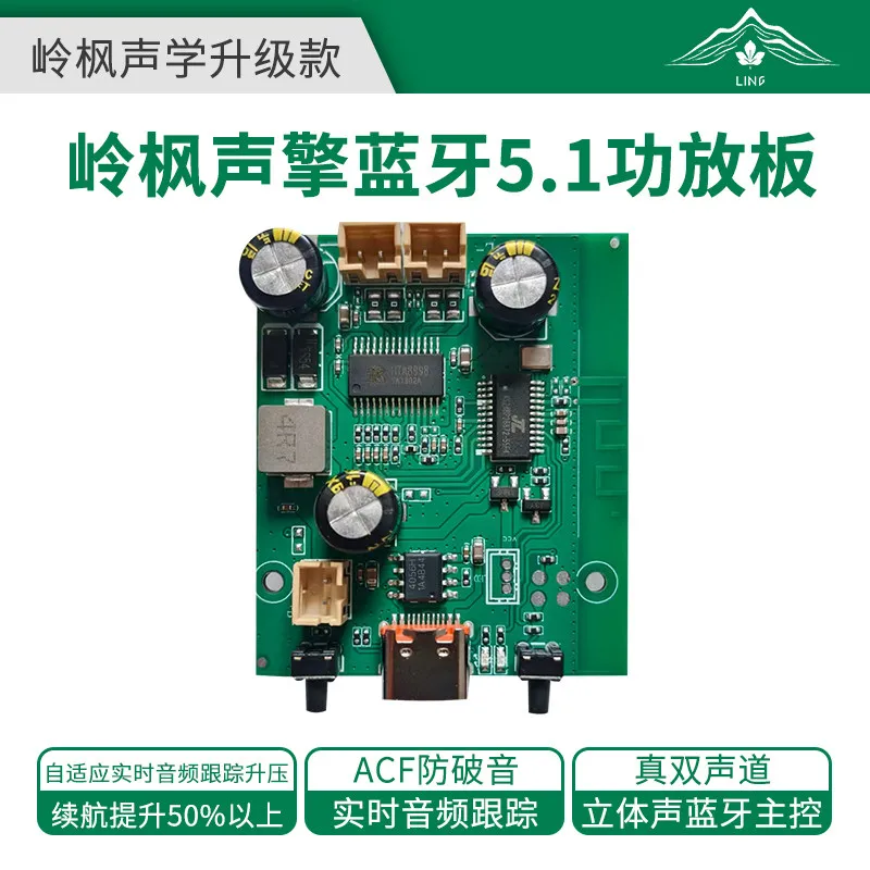 Dual channel tunable rechargeable 2 * 8.5W TWS stereo Bluetooth power amplifier board single battery powered sound card