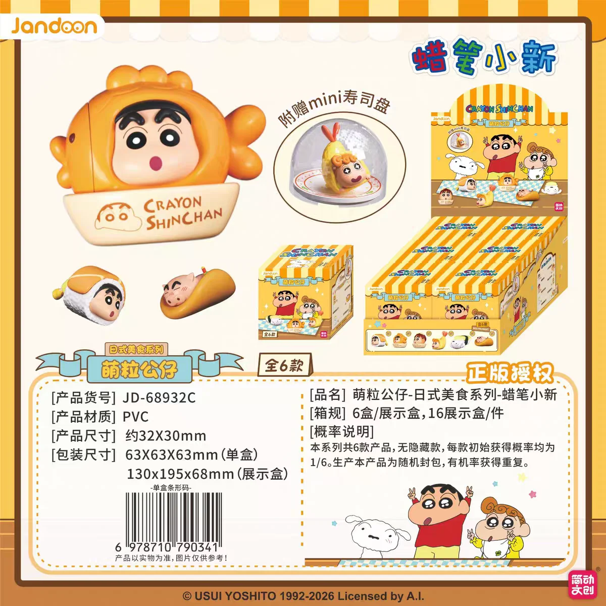 JANDOON Crayon Shin-chan Mini-Figur Blindbox Japanische Lebensmittel-Serie 6 Stile Zufällige Niedliche Sammlerstücke Mystery Box für Fans Geschenk