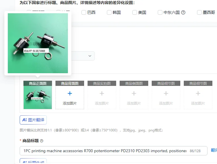 

1PC printing machine accessories R700 potentiometer PD2310 PD2303 imported, positioner