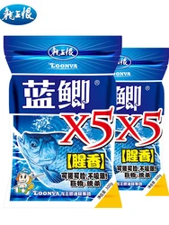 Field blue carp X5 fishing bait for wild fishing