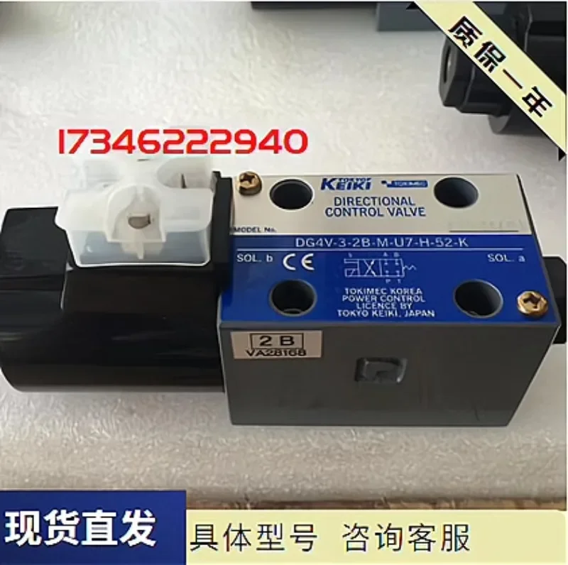 T-OKYOKEIKI Meter Solenoid DG4V-3-6C-M-P2-T-7-52