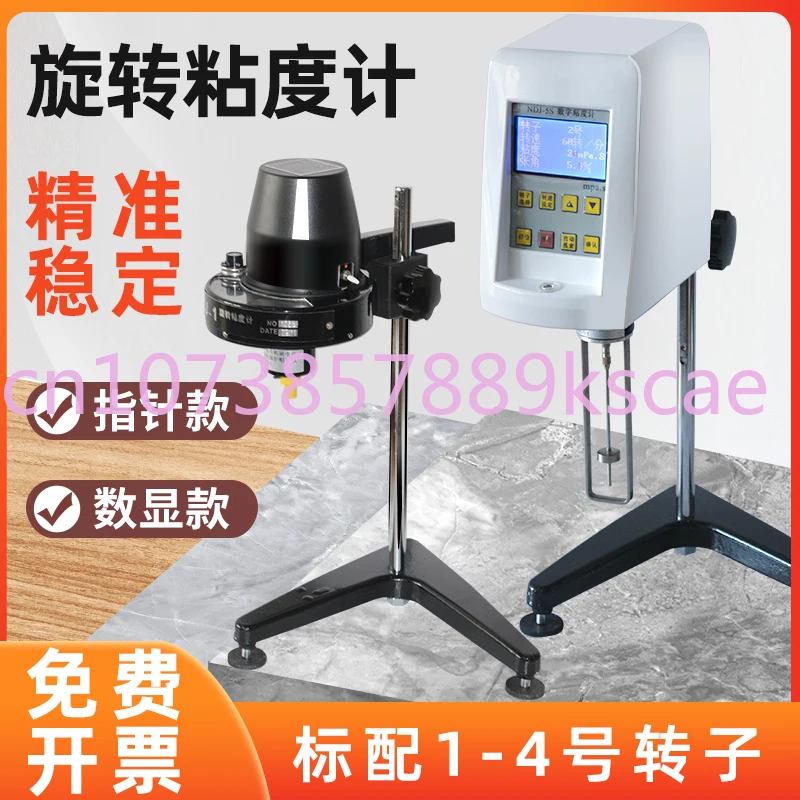 Rotary Viscometer NDJ-1 Pointer Digital Display Viscometer NDJ-5S/8S Paint Tester Laboratory