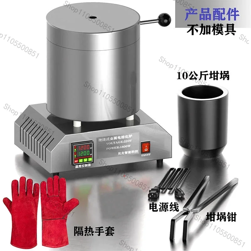 The 10-kilogram metal electric melting furnace and 1800W experimental muffle furnace are convenient