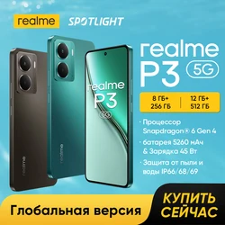 [Fast Shipping] realme P3 5G Smartphone Snapdragon® 6 Gen 4 Chipset 5260mAh Battery 45W Charge 6.67