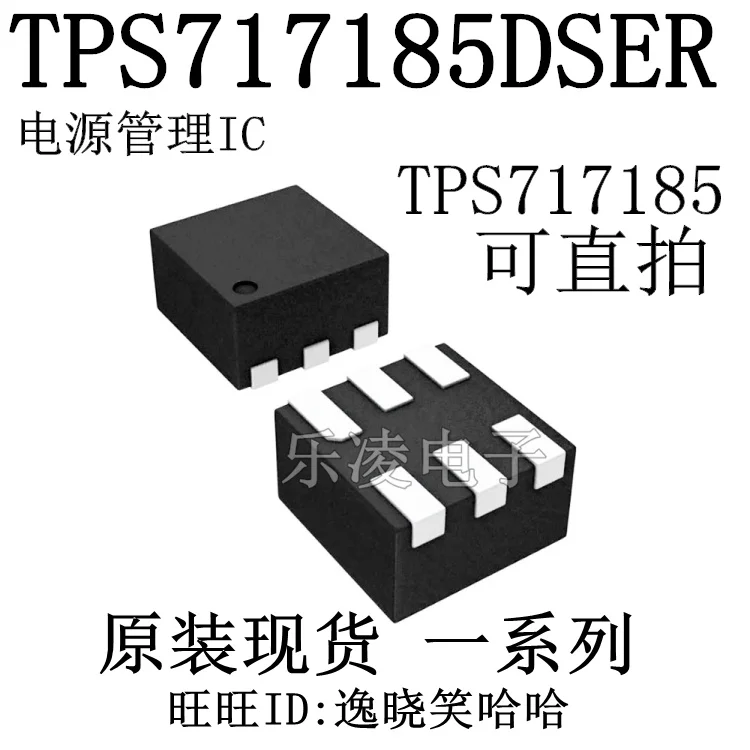 

TI TPS717185DSER TPS717185DSET 1.5x1.5WSON6 5DS 10 шт.