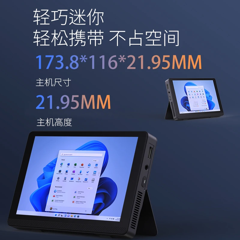 Mini-Host, Intel N200-Tablet der 12. Generation, 7-Zoll-Touchscreen-Spielbüro