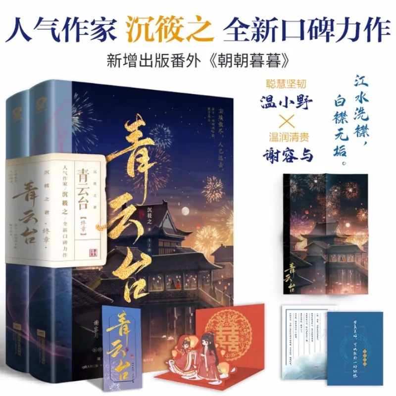 

Цин Юнь Тай Чжун Чжан (2 книги]]chen Сяо Чжи