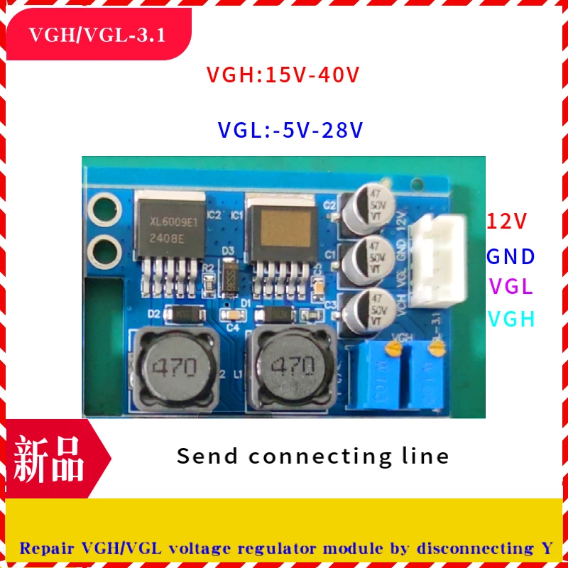 vgh vgl DC module repair LCD panel broken Y color abnormal horizontal line