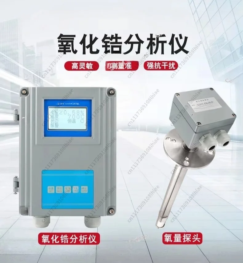Industrial Oxygen Analyzer with Oxygen Probe - Specialized for Boiler Flue Gas Oxygen Content Detection
