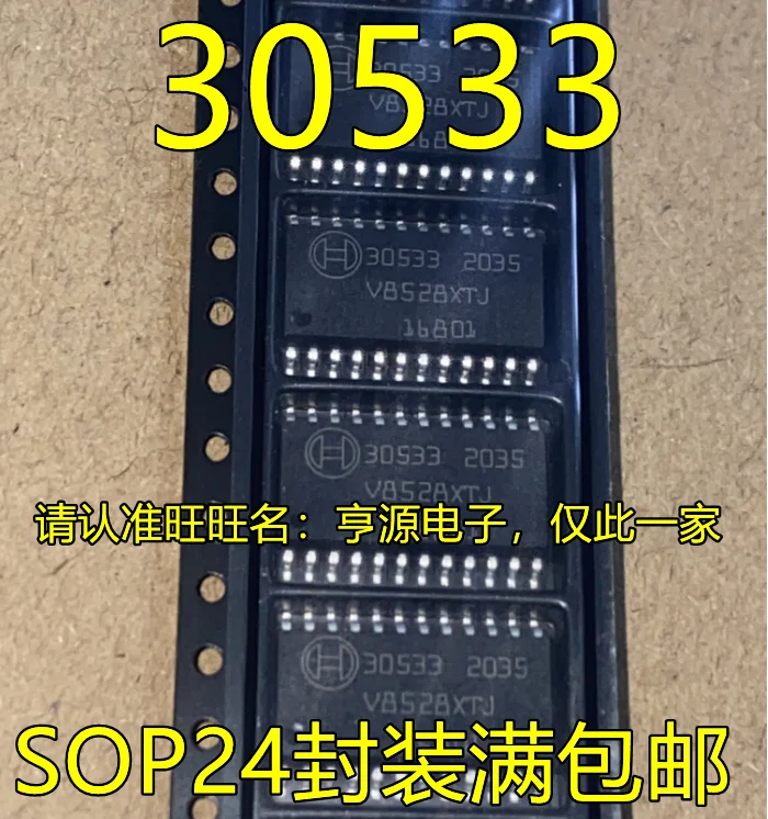 

5 шт. Оригинальный Новый 30533 SOP24 pin автомобильный компьютер версия чип бортовой чип