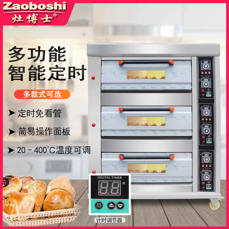 Oven Commercial Three-tier Six-plate Oven, Cake Moon Cake Baking Oven, Layered Natural Gas/liquefied Gas Oven