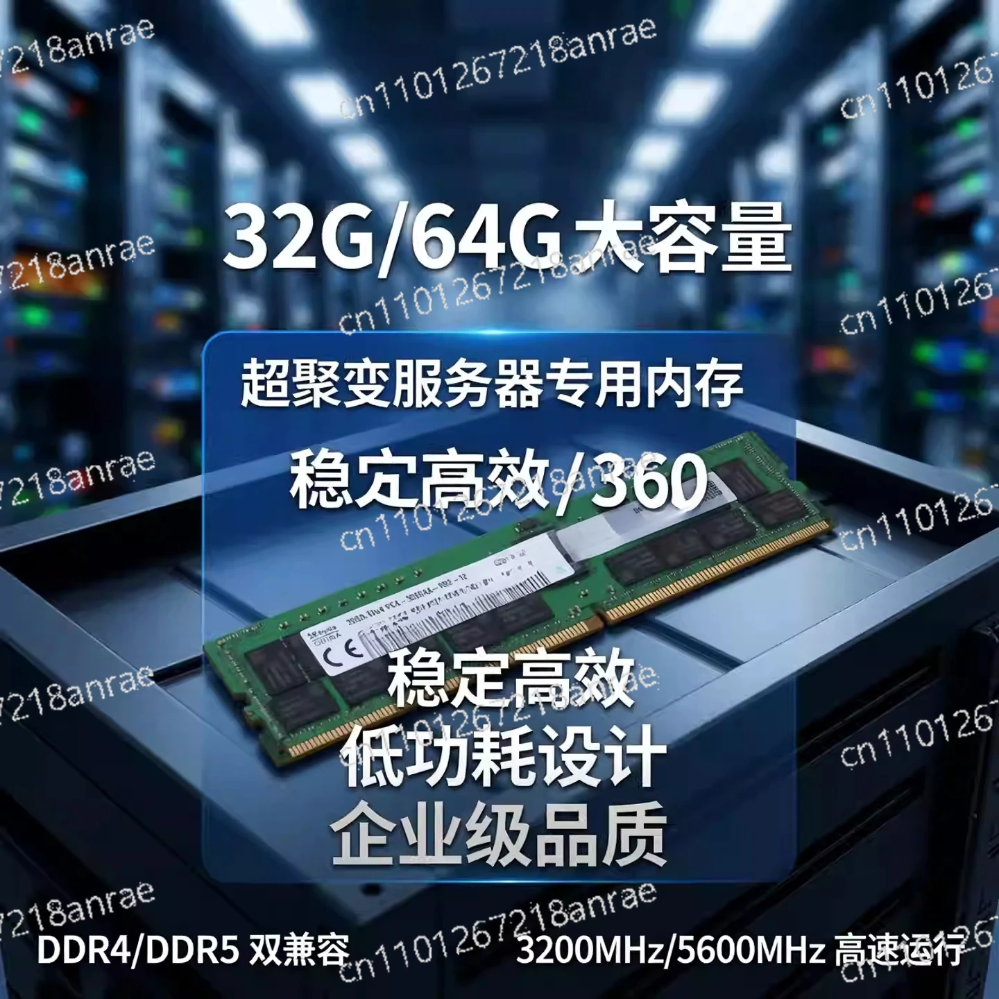 

64ГБ/32ГБ/16ГБ DDR5-4800 REG RDIMM серверная память DDR4-3200