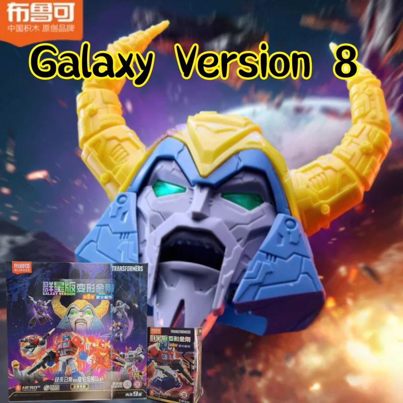 

Blokees Transformers Stars Series Galaxy Version 8 Optimus Prime Building Blocks Blind Box Construction Model Kit Halloween Gift