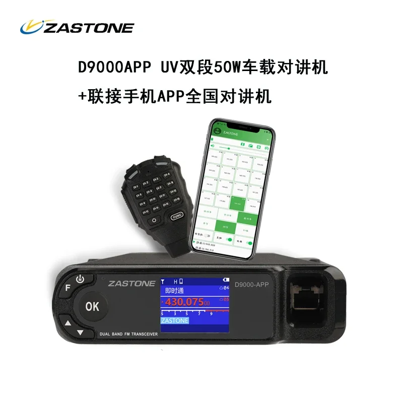 ZASTONE D9000APP Car Walkie Talkie 50W Mobile Radio Dual Band Two Way Radio Wireless Microphone APP Setting Frequency UHF VHF