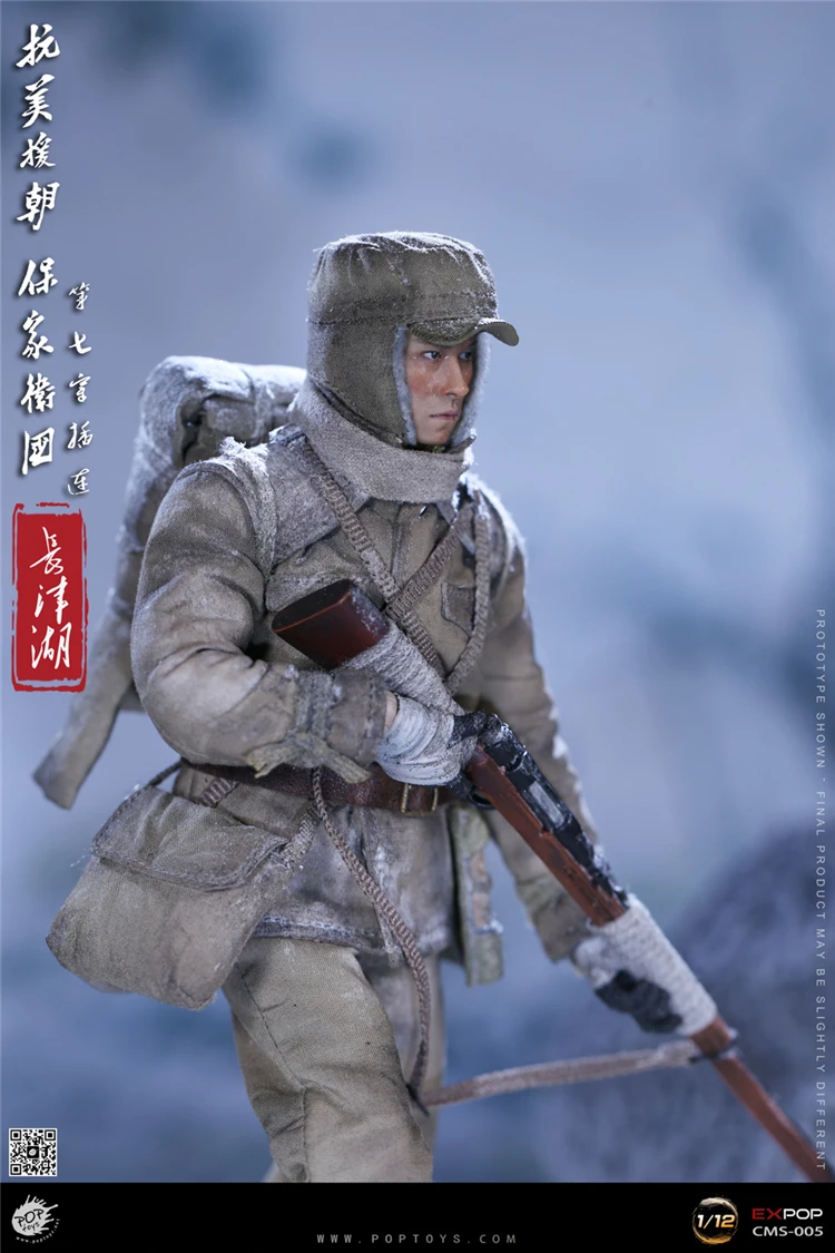 Poptoys 1/12 Men Soldier War, aby oprzeć się amerykańskiej agresji i pomóc korei, aby chronić siódmy kraj Interlace 6 ''figurka