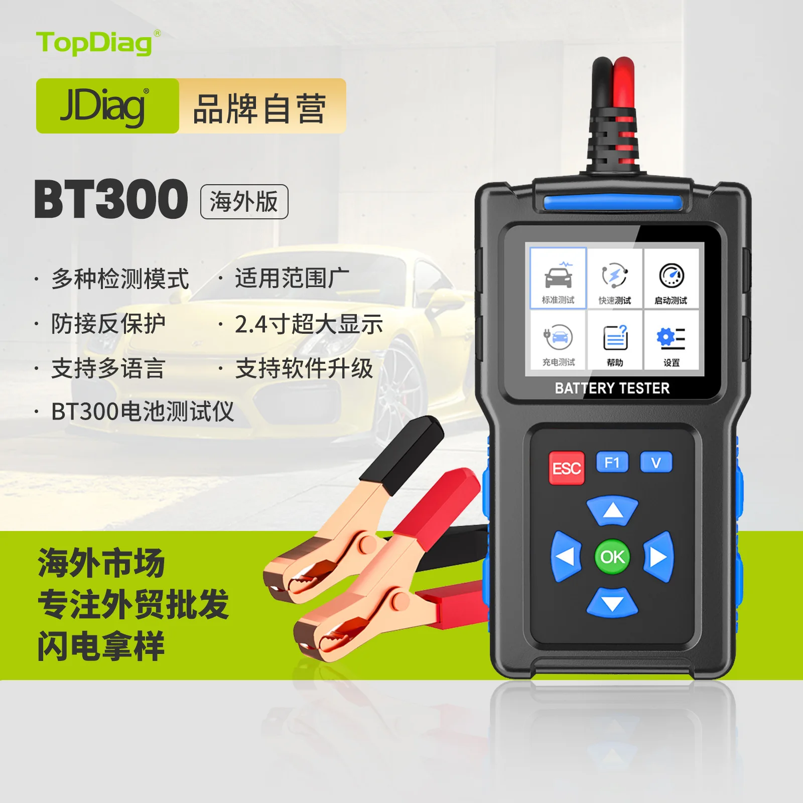 2026 JDiag's new BT300 battery detector, a variety of detection modes, anti-contact and anti-protection battery detector