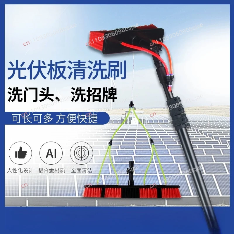 Photovoltaic panel cleaning tool Solar glass telescopic rod Extended door head sign Exterior wall Car wash Water spray brush