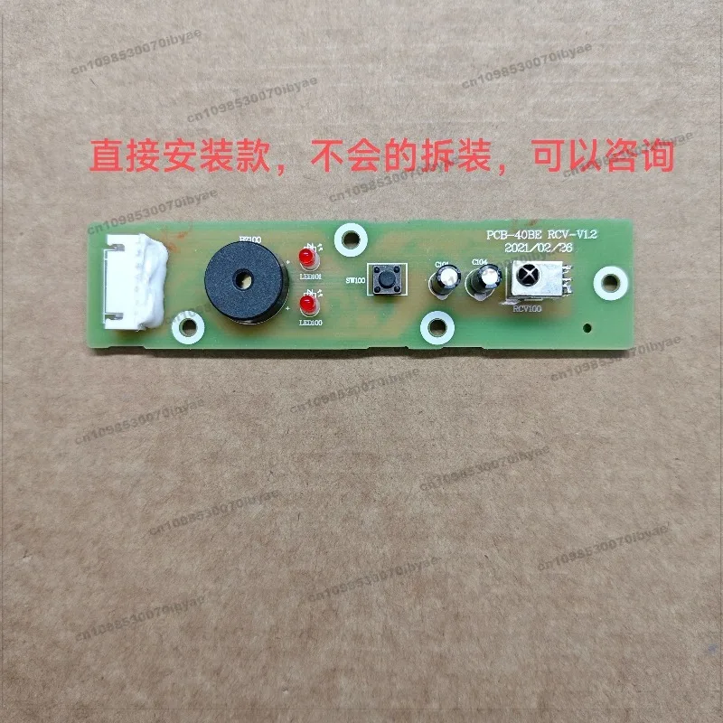 Suitable for Panasonic FV-40BE1C 40BE1H RB26E1 30BE1C receiver head, receiver board,