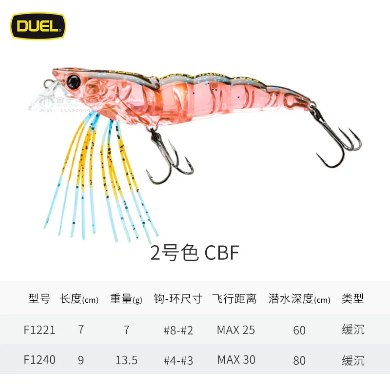 YO-ZURI DUEL Shrimp-shaped Hard Bait F1221 Long-range Slow-sinking Bionic Fishing Luya Lure