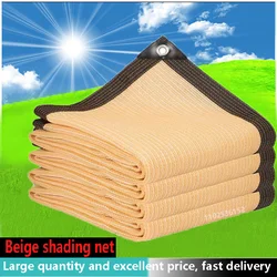 Outdoor Sun Shade Net Anti-UV HDPE Beige Garden Buildings Shelter Gazebo Pergola Sunshade Sail Balcony Furniture Canopy