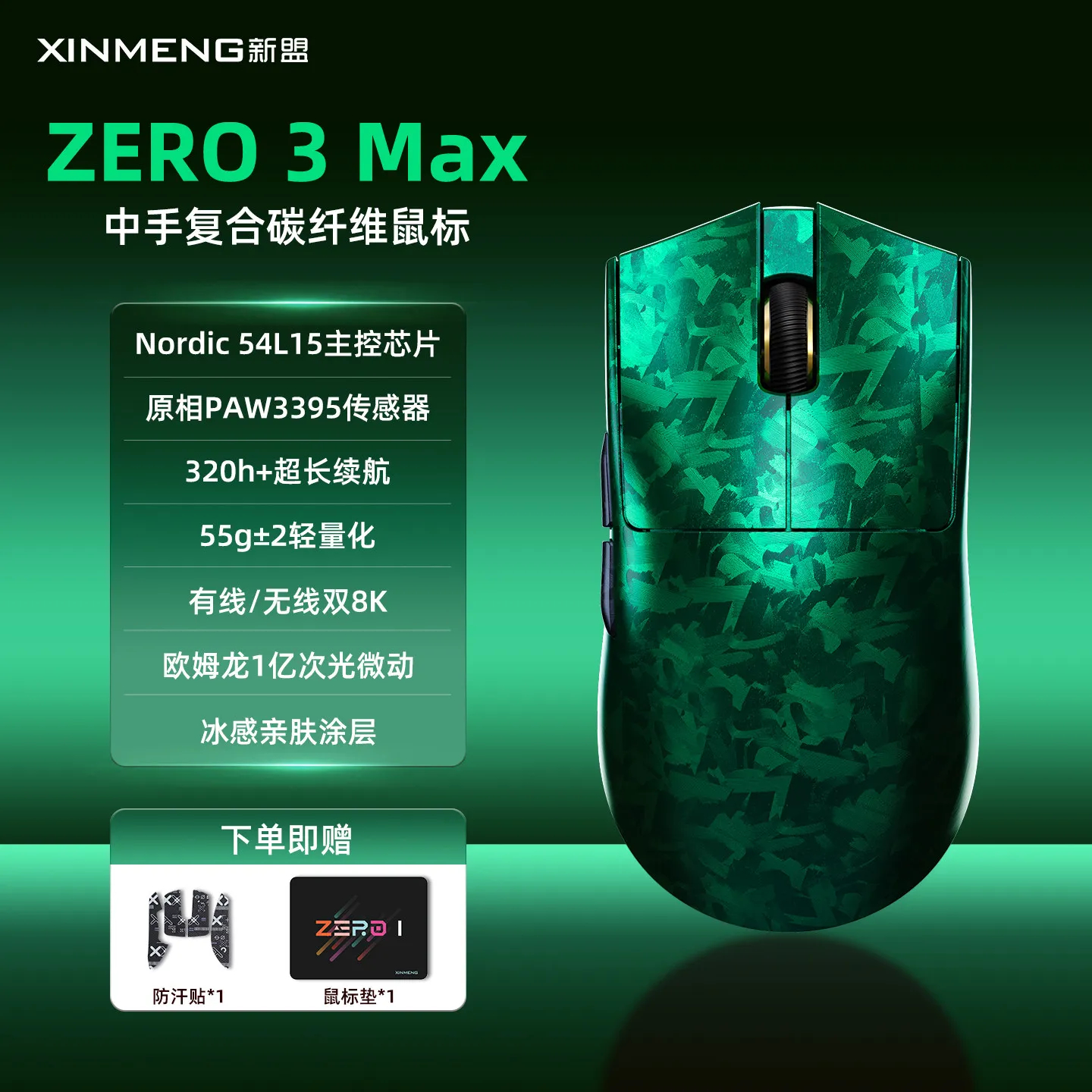 XINMENG ZERO3 E-sports Mouse Wireless Bluetooth PAW3950