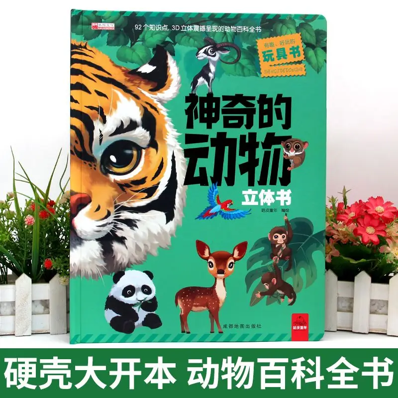 Magical animal stereo book 3d stereo science flip book early childhood enlightenment education