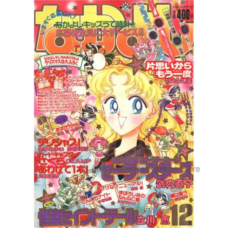 بحار القمر الكلاسيكية أنيمي القمر الأرنب ماجيك فتاة مانغا المشارك الديكور اللوحة إطار الصورة طلاء جدران ملصق