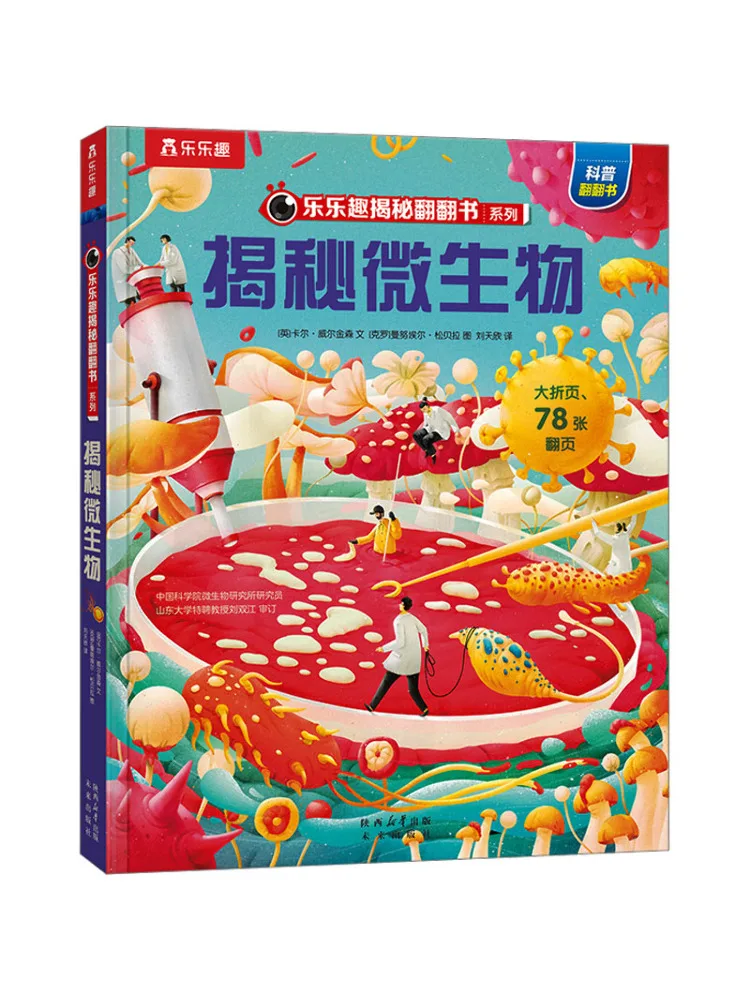 

Книга-Winshare Unveiling the Secrets of Microorganisms