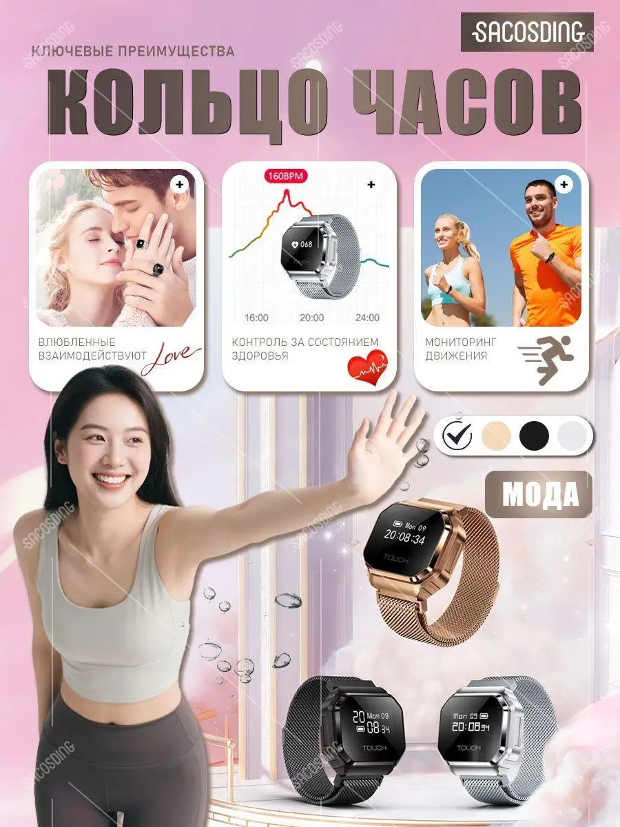 2B1 Smart Set: Heart rate monitoring, blood oxygen detection, sleep monitoring, step counting, time display