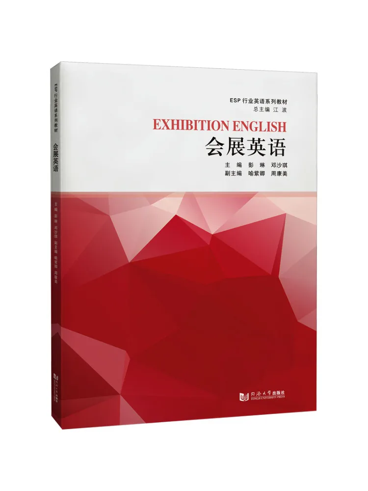 Book-Winshare Trade Fair English