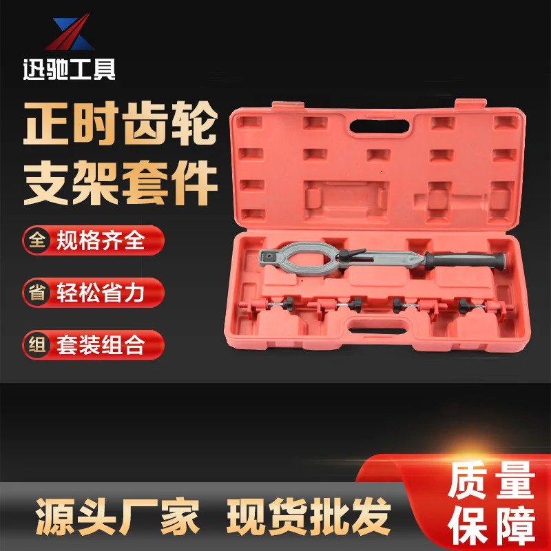 

Suitable for Universal timing fixator Suitable for auto repair, universal camshaft locking tool, camshaft engine timing tool