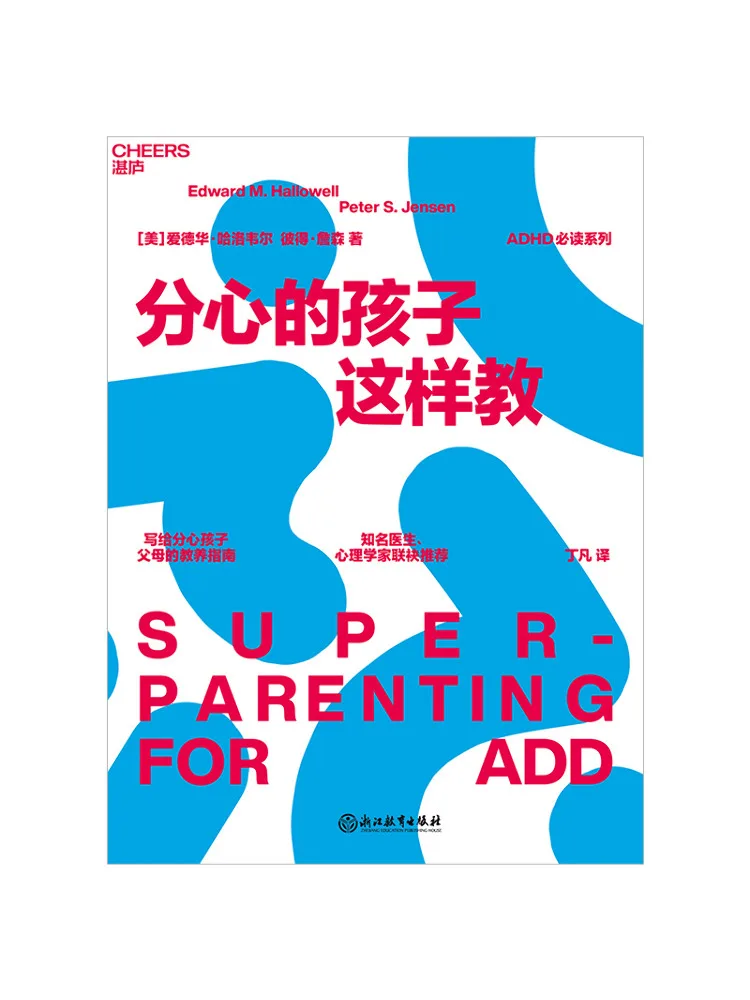 

Книга-Winshare Teach Distracted Дети этого пути