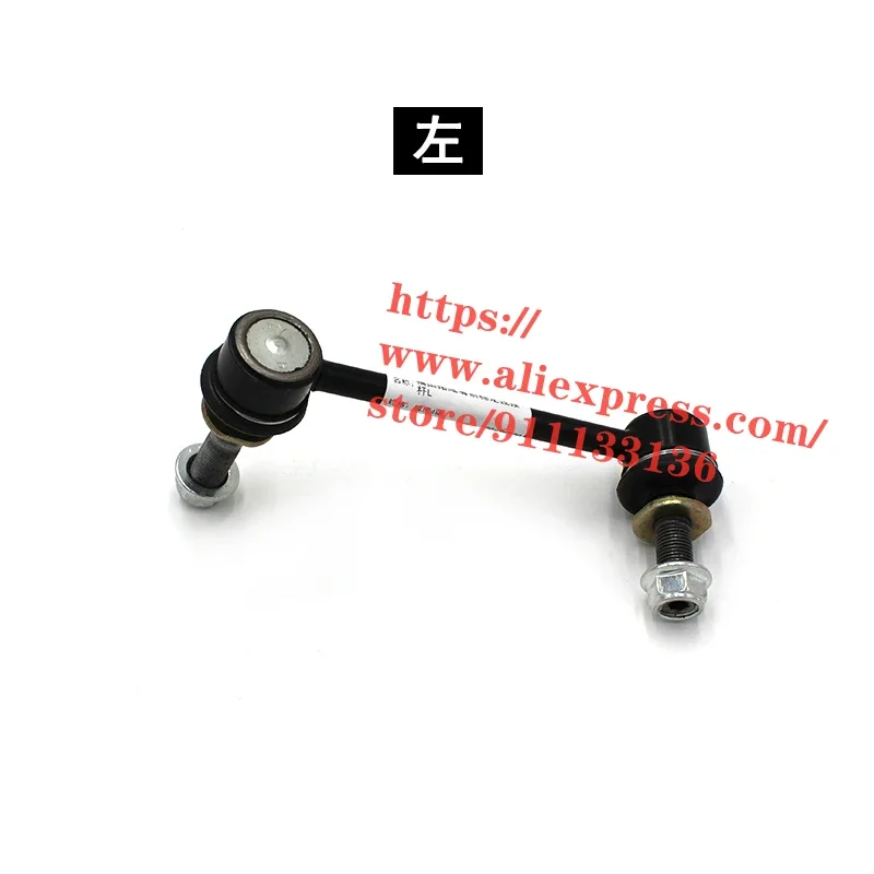 Stabilizer Bar Ball Joint for Foton Tunland Pickup E3 E5 Stabilizer Bar Small Boom 4WD