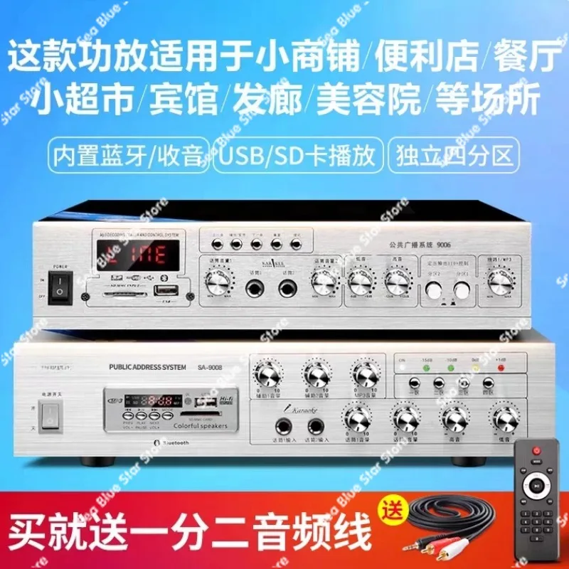 Power amplifier SA-9006 upgraded version, power amplifier Bluetooth U disk store-specific constant voltage power amplifier