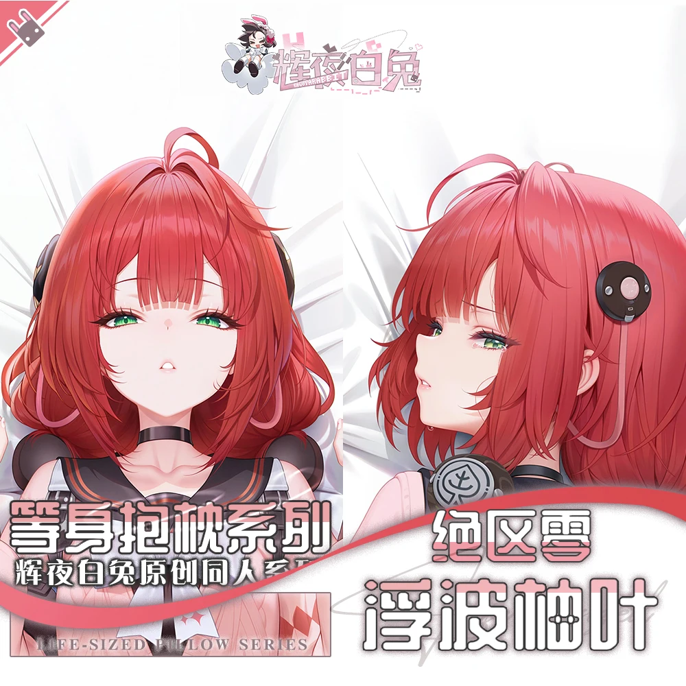 アニメ-ukinami-yuzuha-zenless-ゾーンゼロガールロング枕カバー抱き抱き抱き枕ケース漫画クッションカバーギフト
