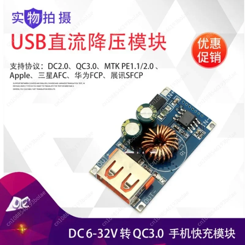 Dc Buck Module 12V24V To QC3.0 Fast Charge USB Mobile Phone Charging Board For Apple Huawei Samsung